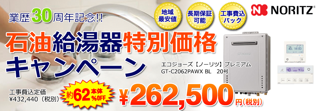 給湯器の故障や交換はお気軽にお問い合わせください