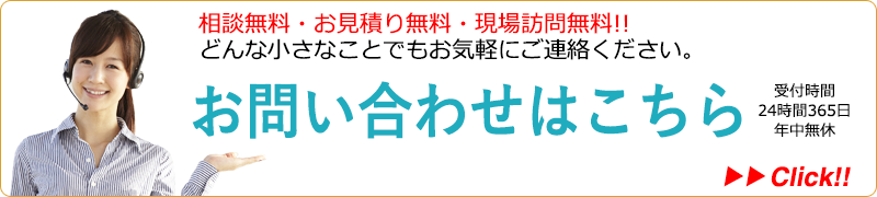 島根給湯.comへのお問い合わせはこちらから