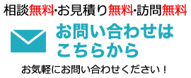 島根のガス給湯器・エコジョーズ・石油給湯器・エコフィール。メールからのお問い合わせ